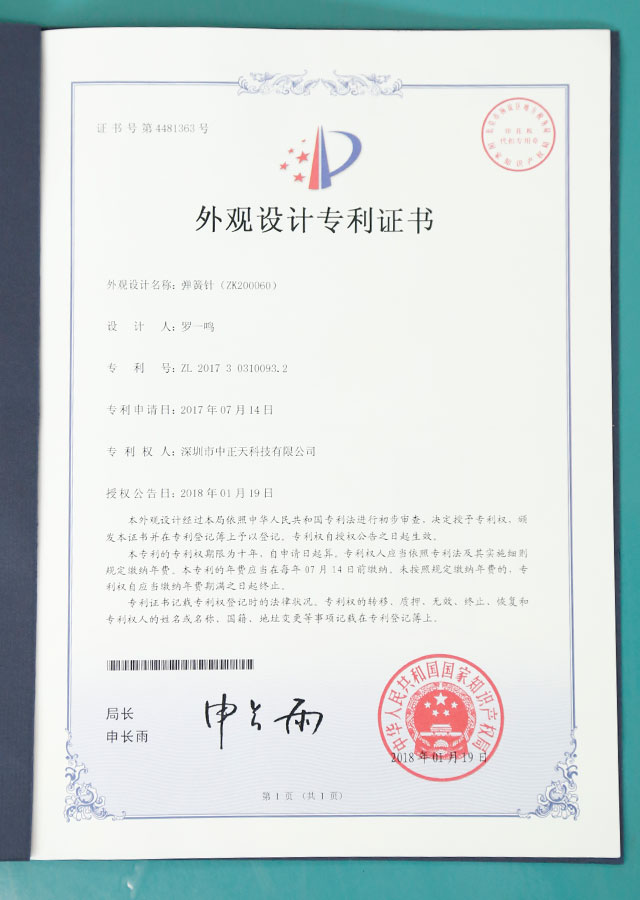 Appearance design patent certificate 9