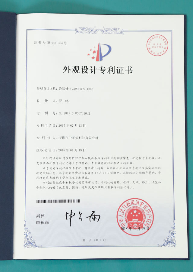 Appearance design patent certificate 2