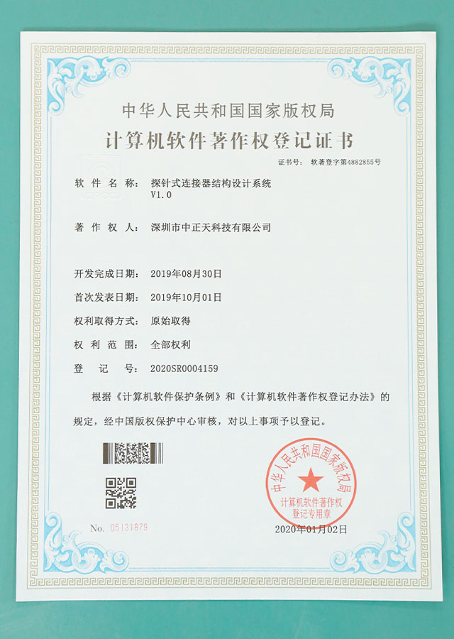 Copyright registration certificate 2