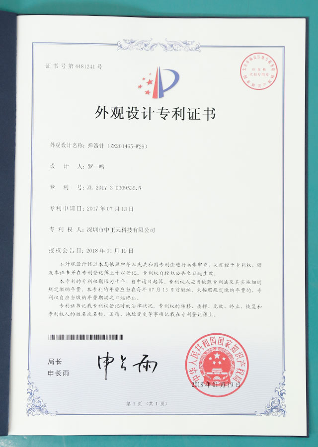Appearance design patent certificate 11
