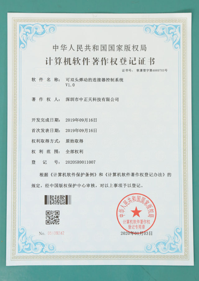 Copyright registration certificate 1